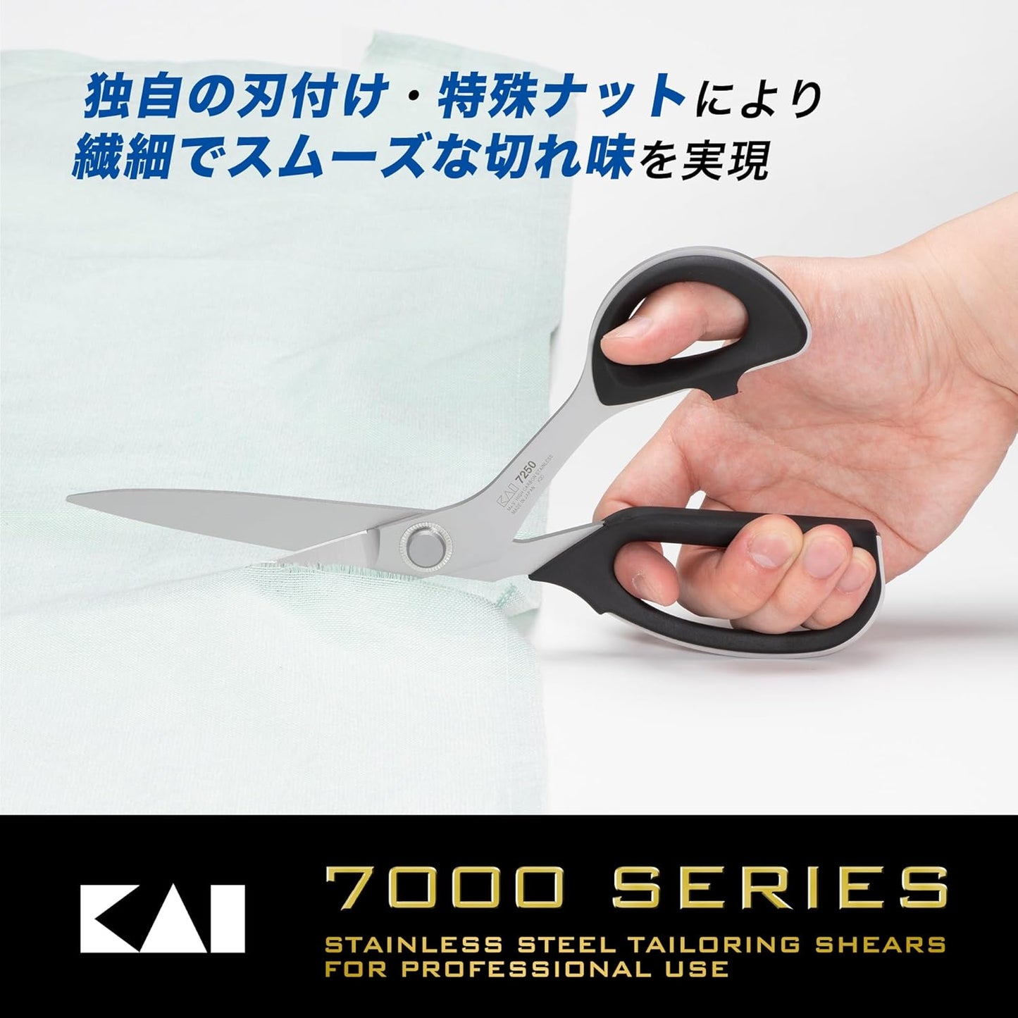Kaijirushi Highest Grade Scissors 250mm 7250